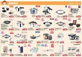 一田百貨生活用品大促銷，批發(fā)價格盡享實惠