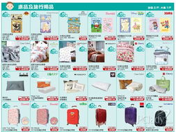一田百貨新優(yōu)惠 生活用品給力促銷，日用百貨銷售火熱來襲